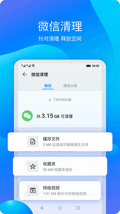 华为管家软件封面
