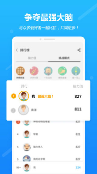 未来之光app软件封面