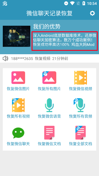 恢复步骤截图