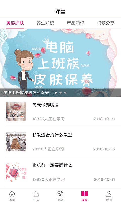 养森app软件封面
