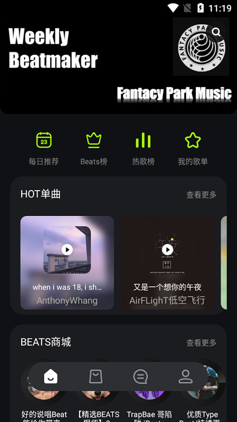 泡汁儿音乐app第1张手机截图