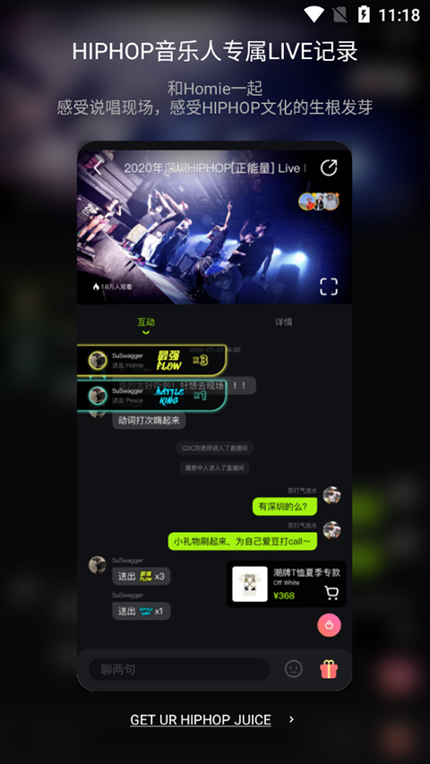 泡汁儿音乐app第2张手机截图