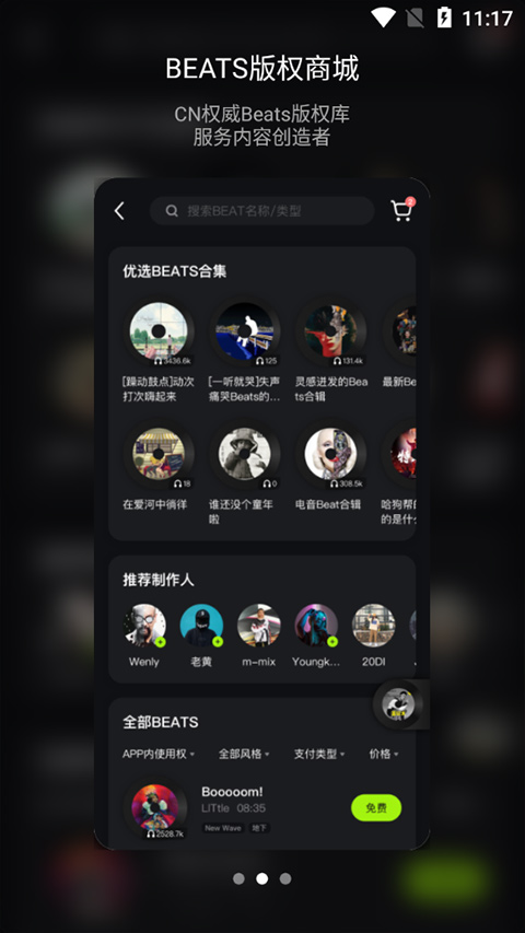 泡汁儿音乐app第3张手机截图