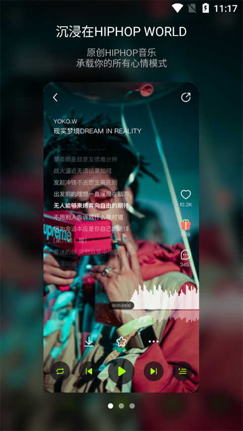 泡汁儿音乐app第4张手机截图