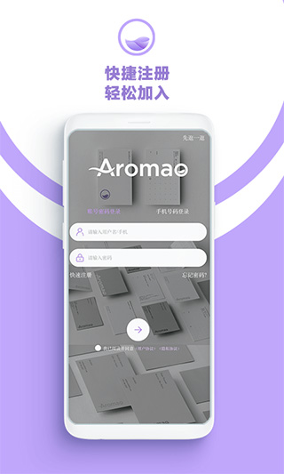 AROMAO香仓app软件封面