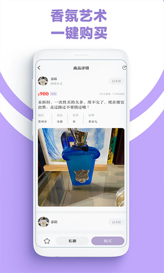 AROMAO香仓app软件封面