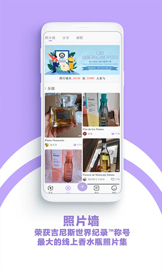 AROMAO香仓app软件封面