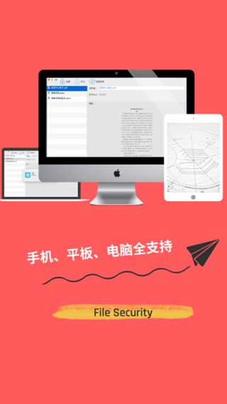 360加密软件软件封面