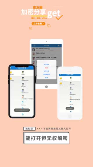 360加密软件软件封面