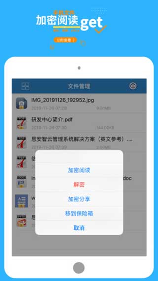 360加密软件软件封面