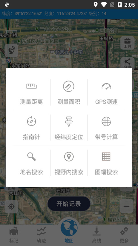 91卫图助手2024软件封面