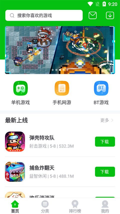 7233盒子软件封面
