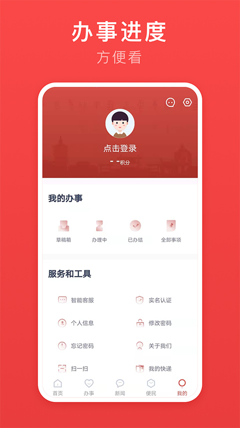 安馨办app软件封面
