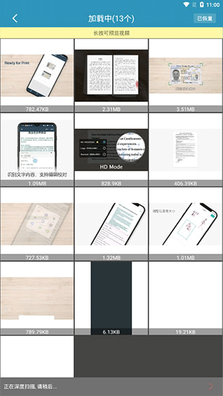 微信聊天记录恢复软件封面