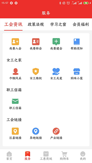洛工惠app软件封面