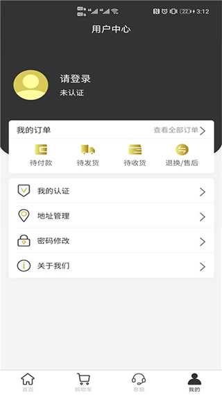 极布app软件封面
