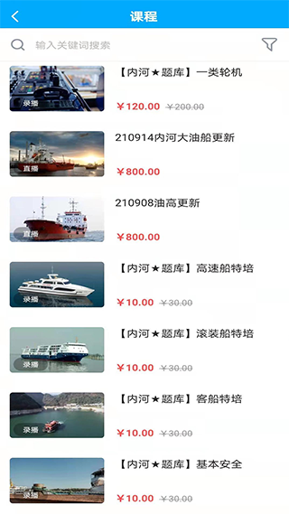 南油海培app软件封面
