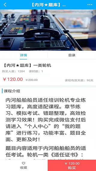 南油海培app软件封面
