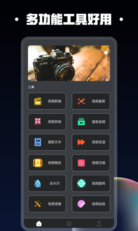 视频同框软件封面