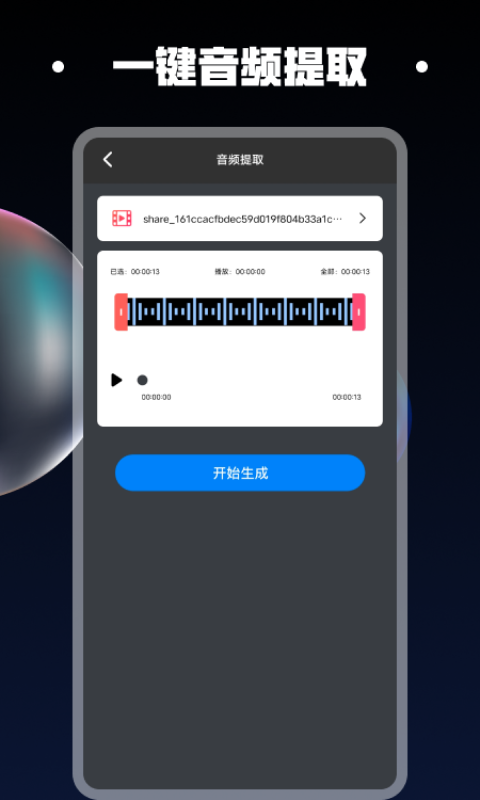 视频同框软件封面