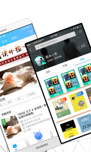 智慧书房app软件封面