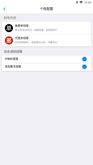 蚂蚁靓号app软件封面
