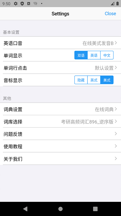 list背单词app软件封面