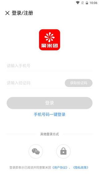 实名认证界面