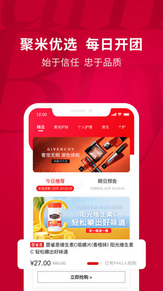 聚米团app软件封面