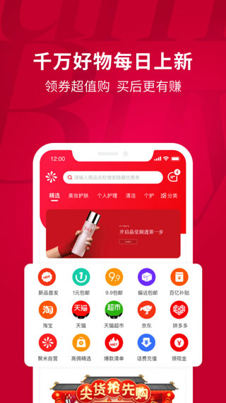 聚米团app软件封面