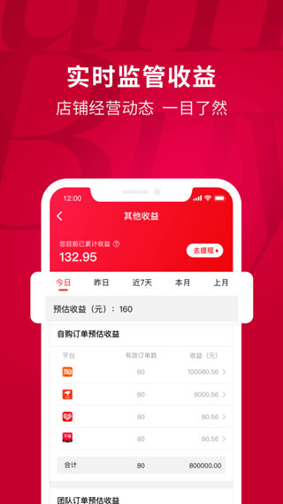 聚米团app软件封面
