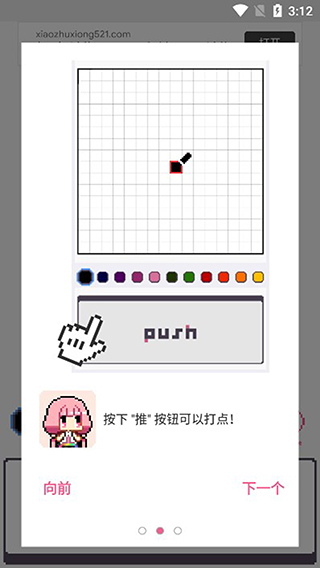 Software Tutorial