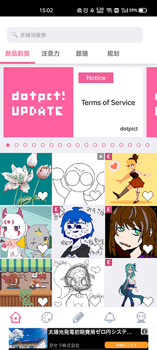 dotpict软件封面