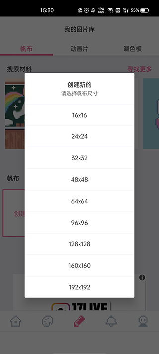 dotpict软件封面