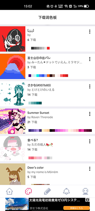 dotpict软件封面