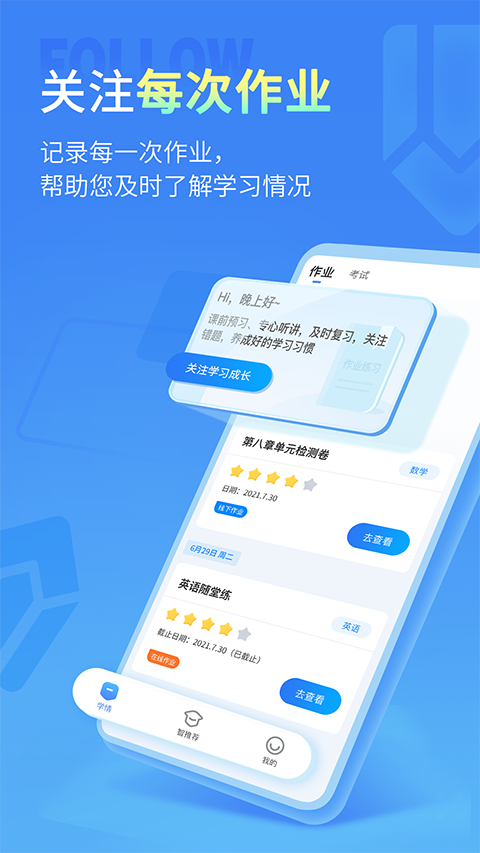七天学伴软件封面