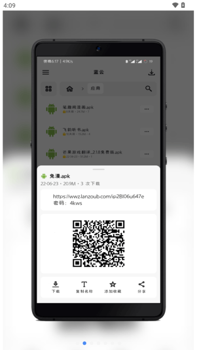 蓝云app软件封面