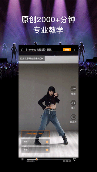 有心跳舞蹈app软件封面