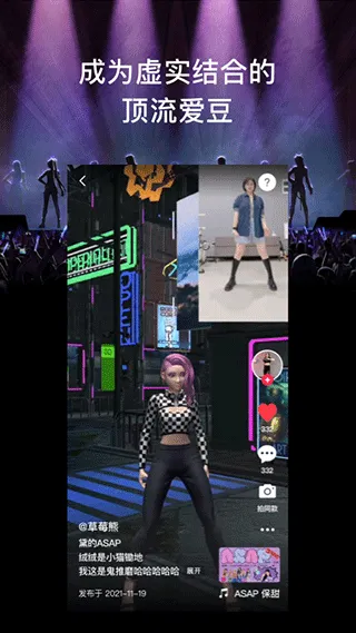 有心跳舞蹈app软件封面