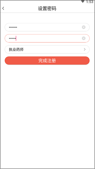 注册界面
