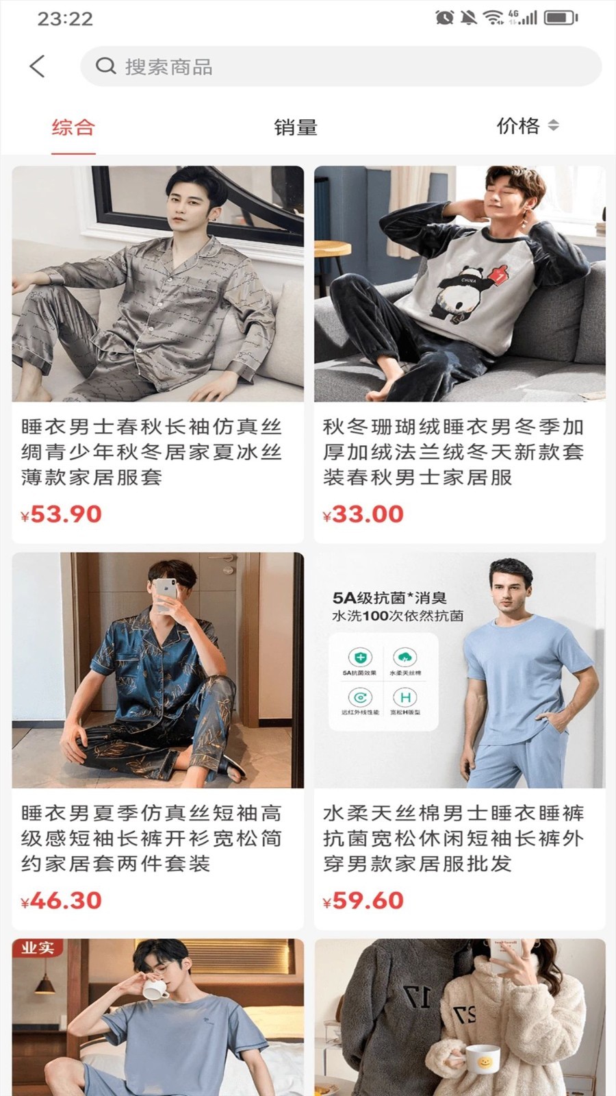 众业购物商城软件封面