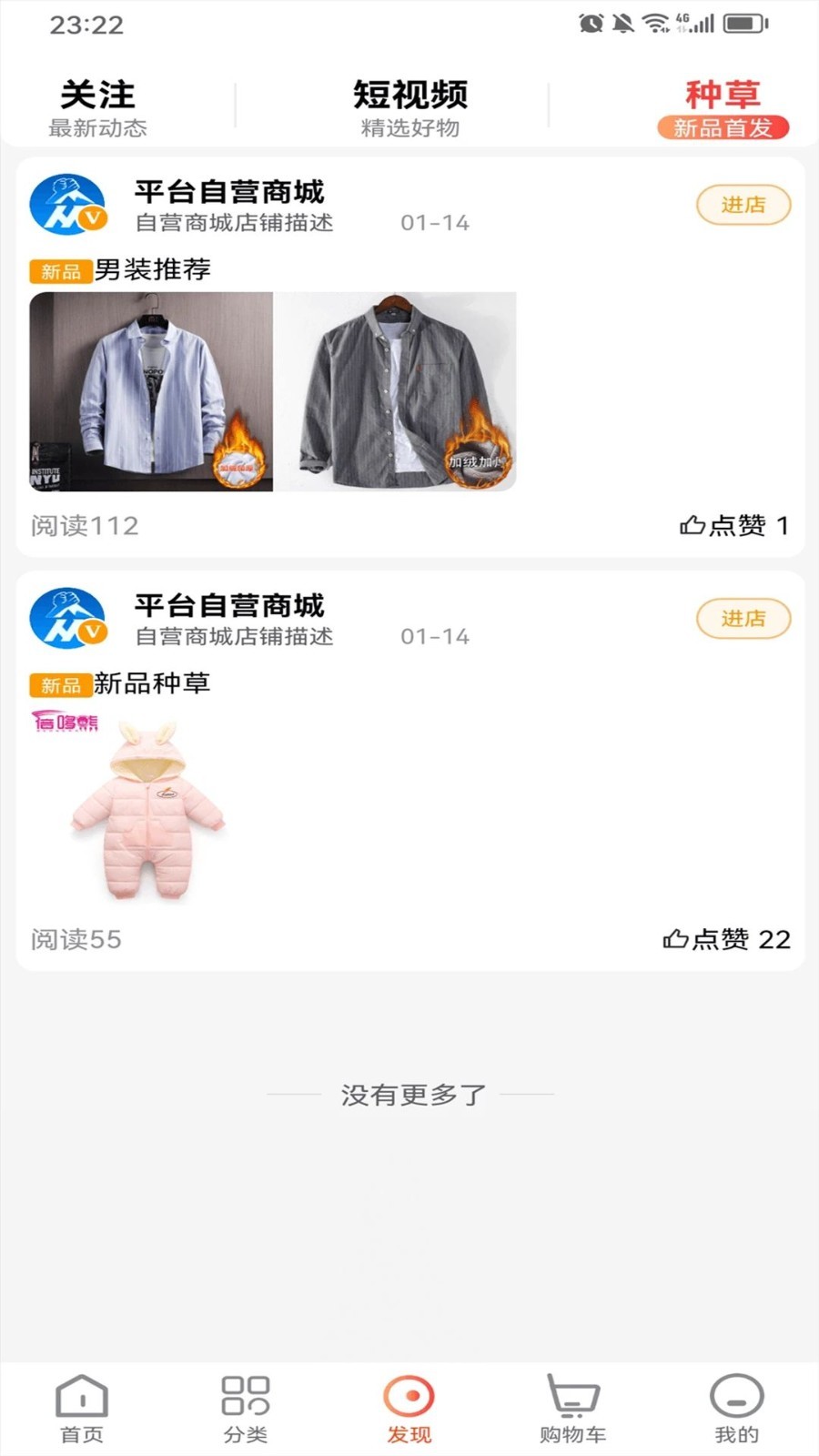 众业购物商城软件封面
