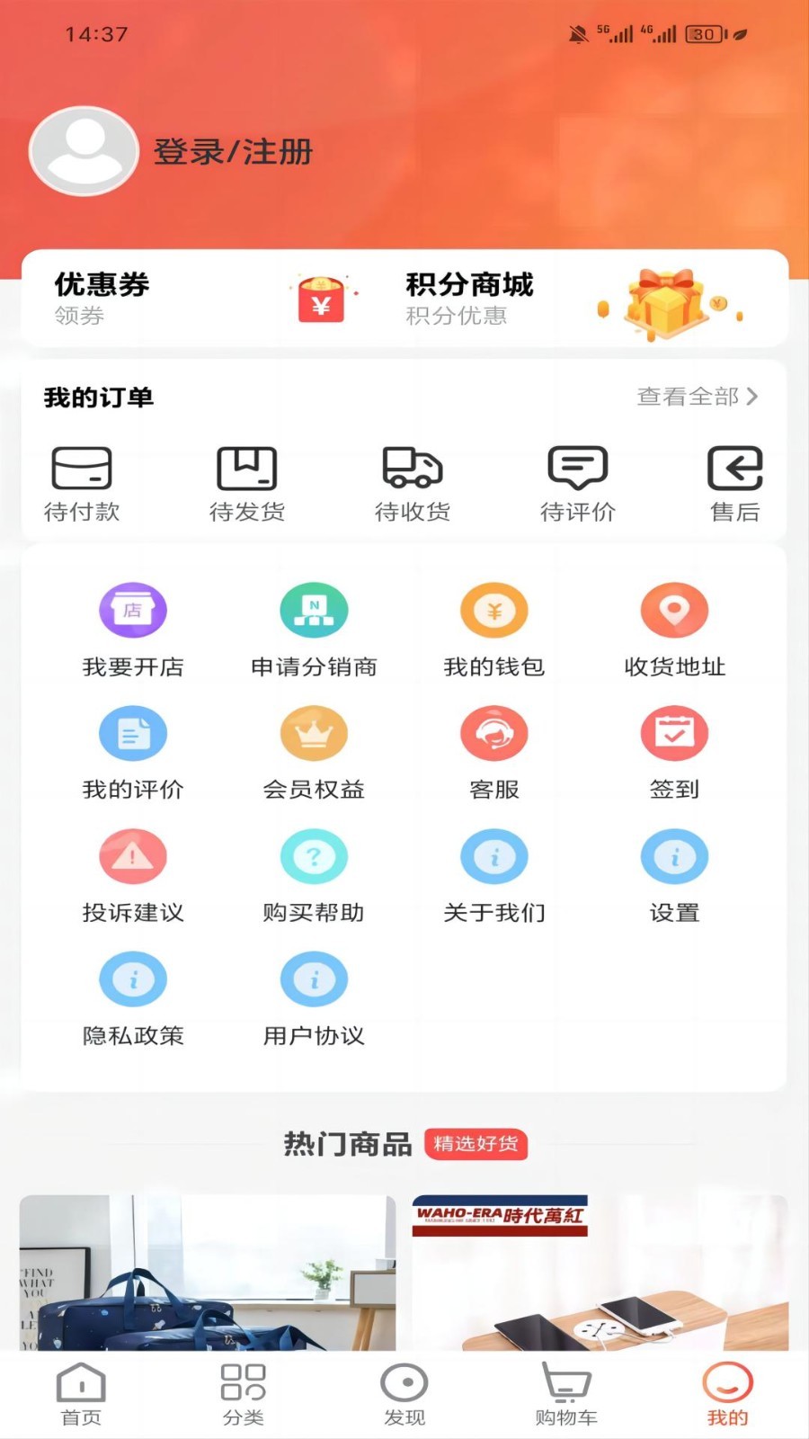 众业购物商城软件封面