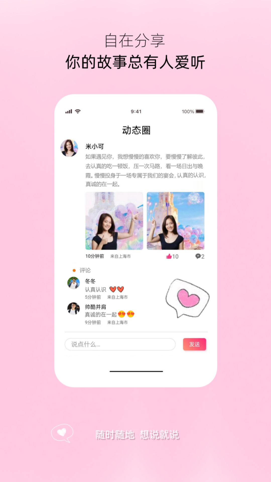 唯爱伊人软件封面