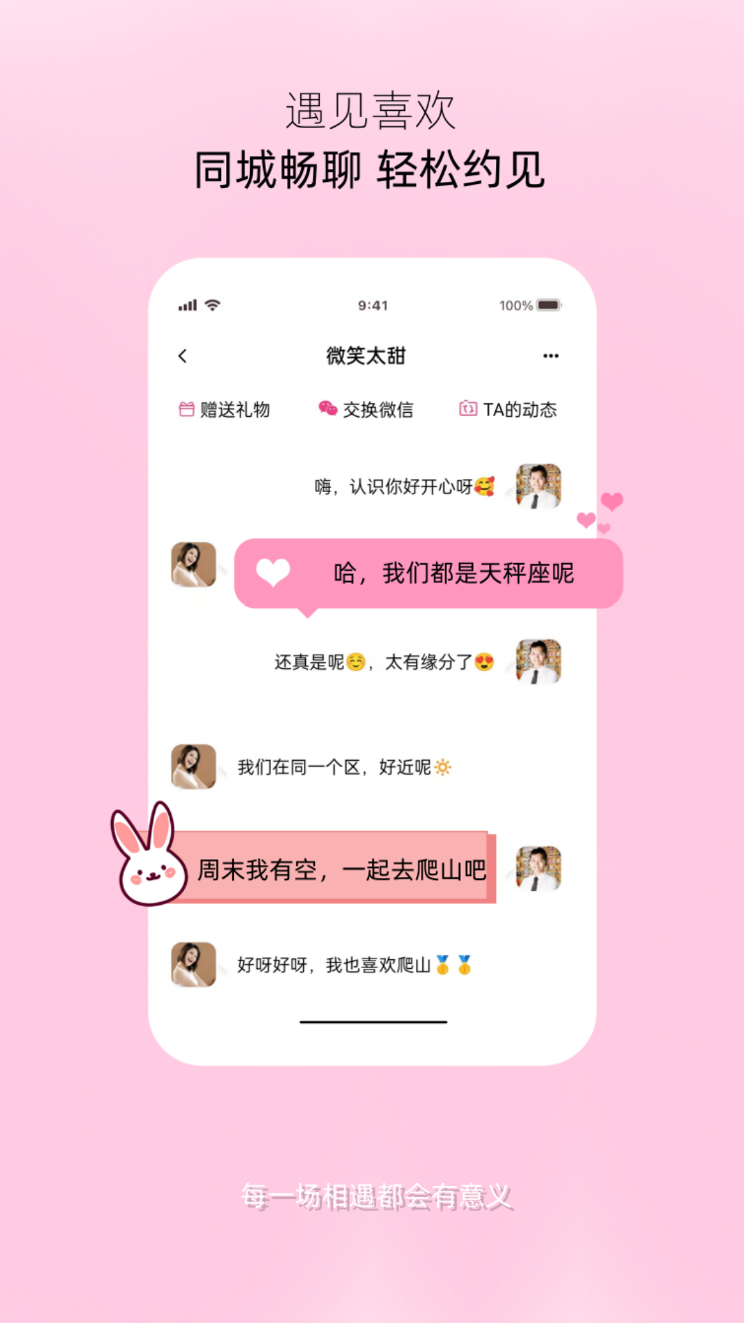 唯爱伊人软件封面