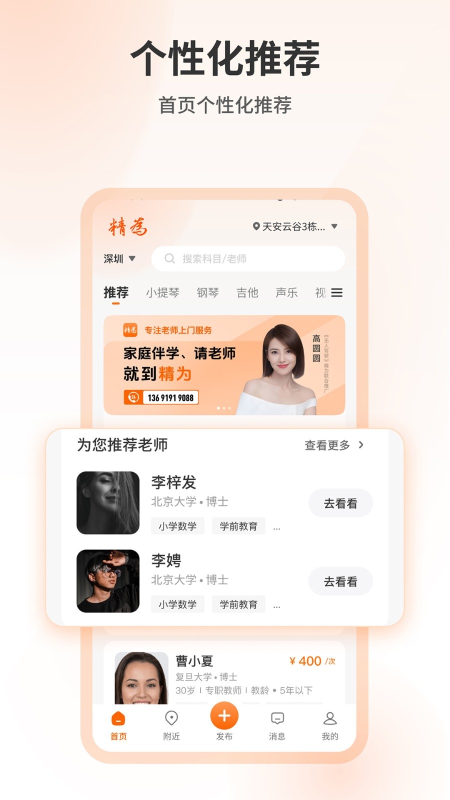 精为软件封面