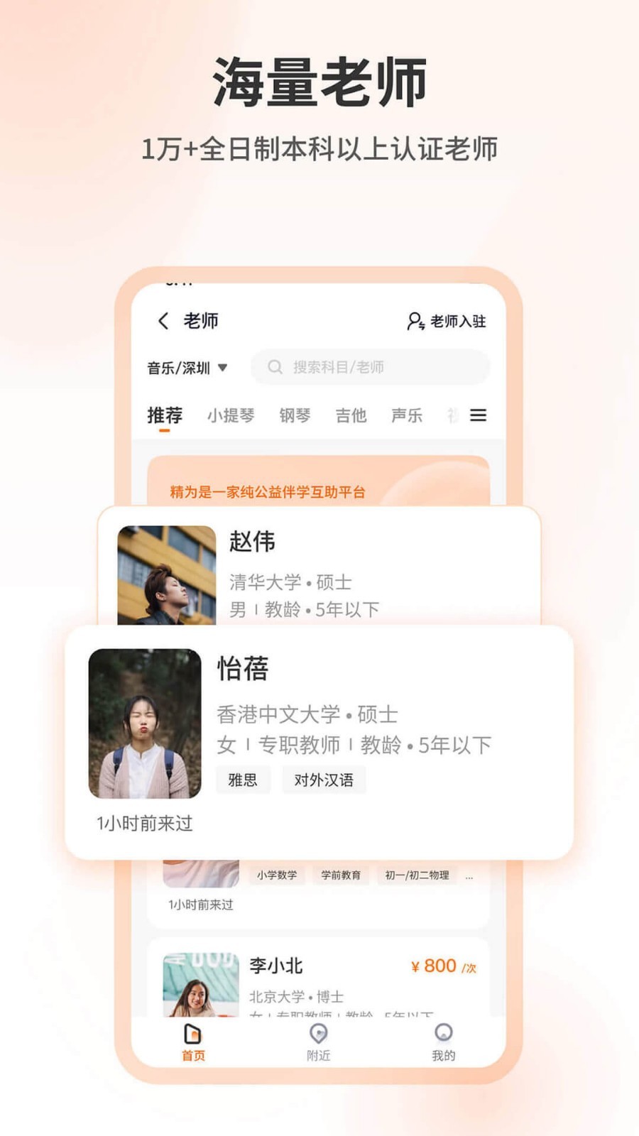 精为软件封面