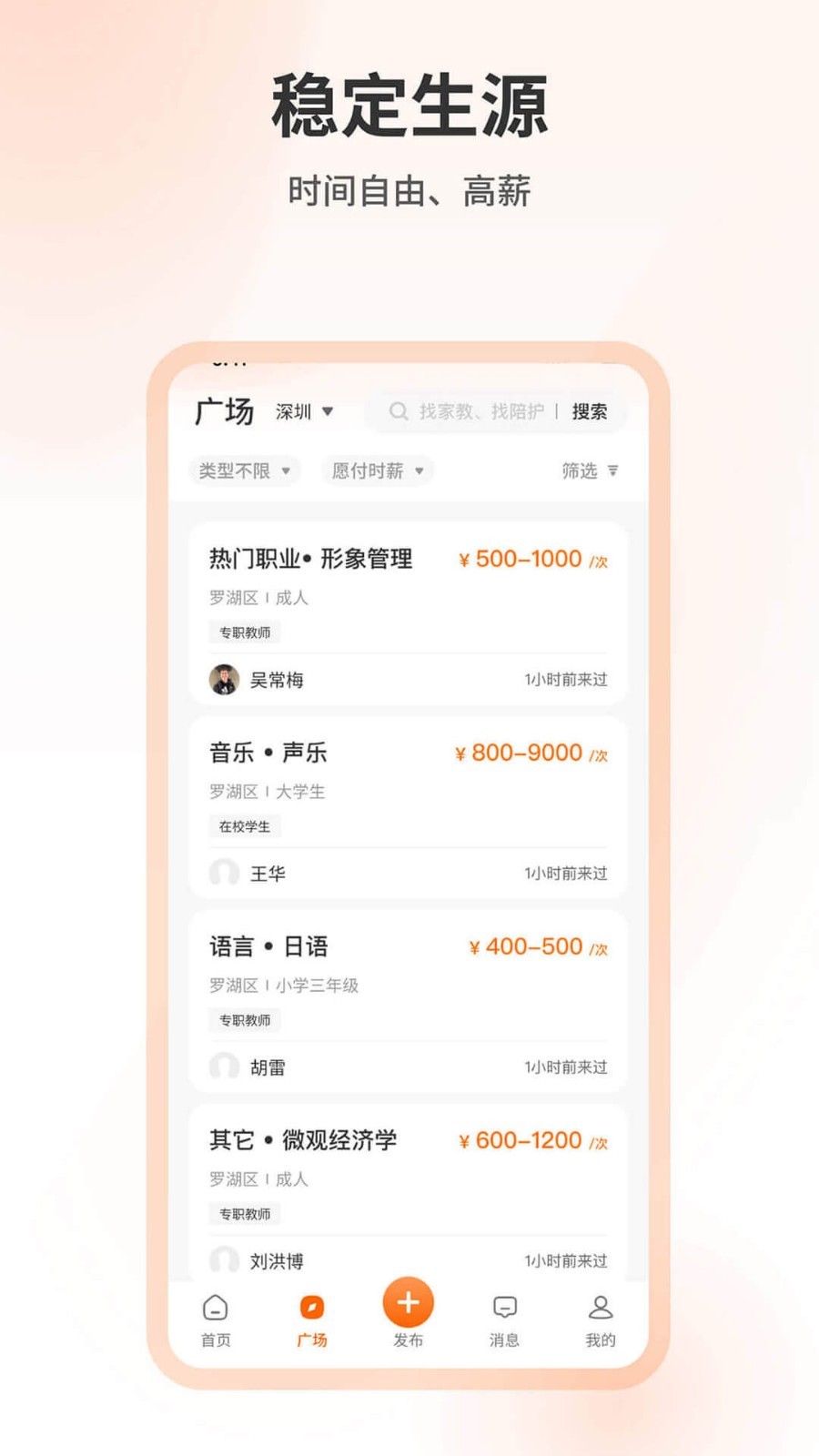 精为软件封面