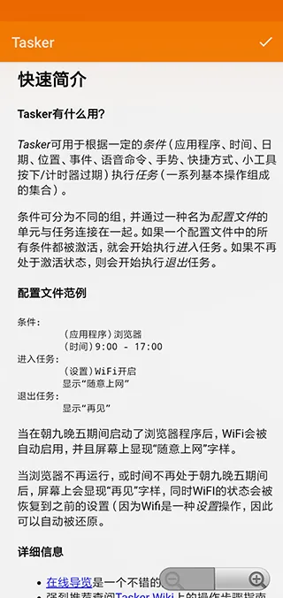 tasker app软件封面