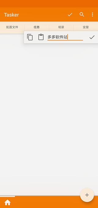 tasker app软件封面